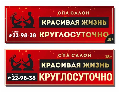 Сиска сасат