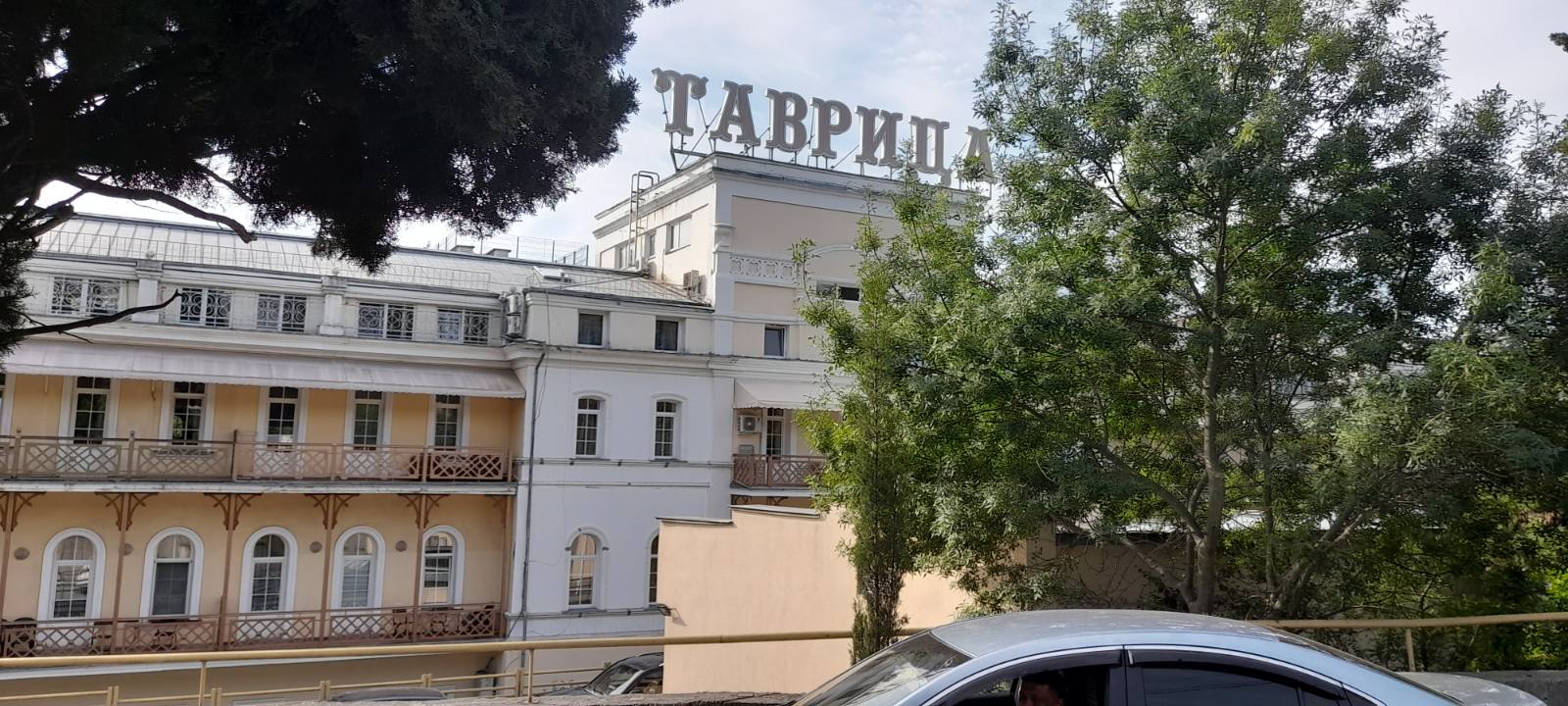 Фото Таврида