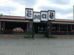 Ё-маё (Kominterna Street, 159), karaoke