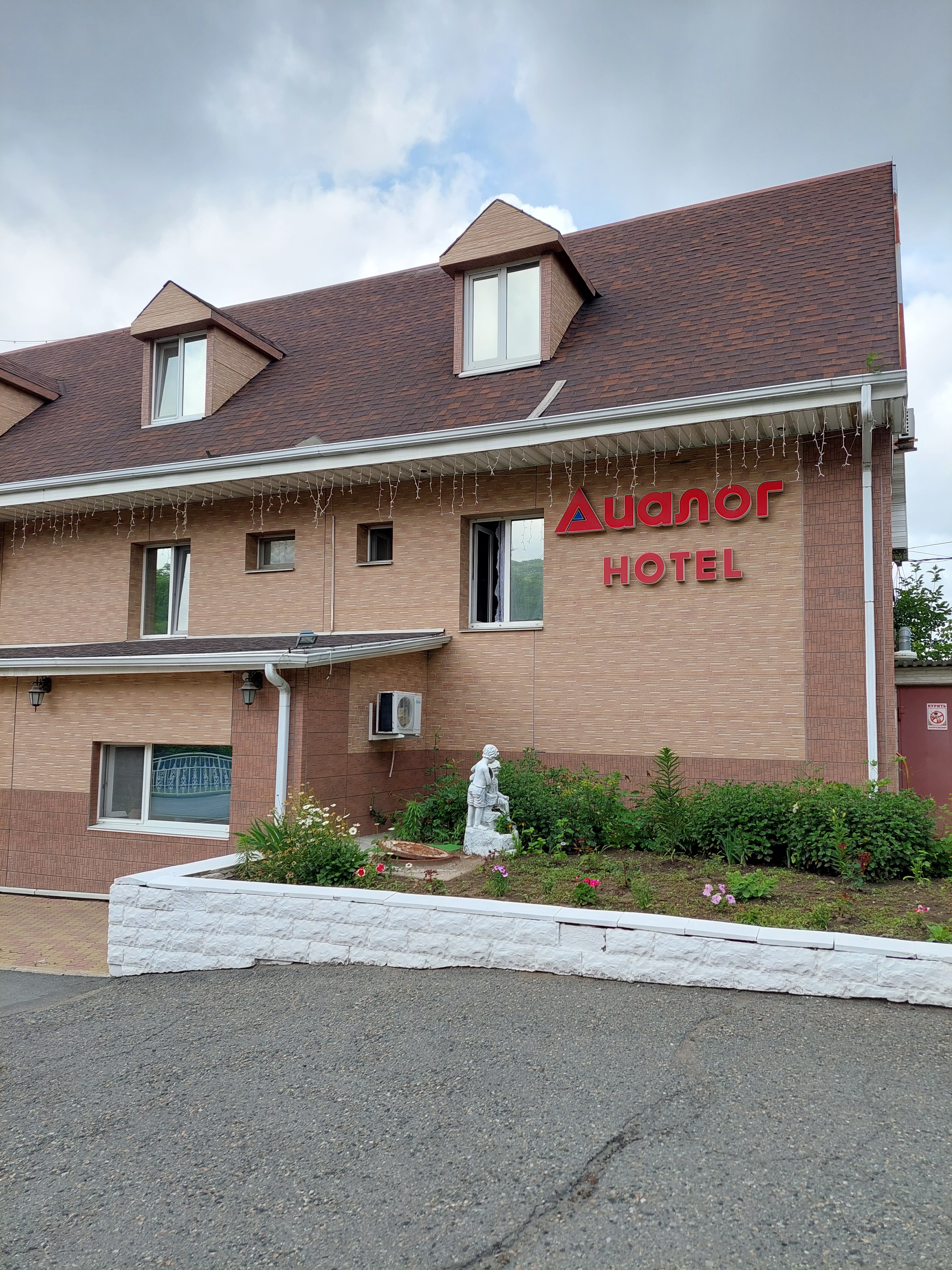 Фото Диалог