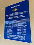 Отдел по вопросам миграции УМВД России по городскому округу Красногорск, миграционный пункт № 2 (selo Ilyinskoye, Sovetskaya ulitsa, 5), passport and migration authorities