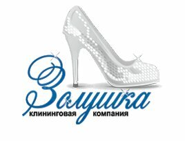 Золушка