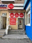 Стриг стриг (Irkutskiy Tract, 102), hairdresser
