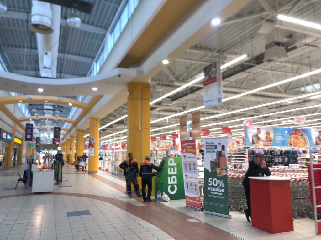 Hipermarket Auchan, Moskova, foto