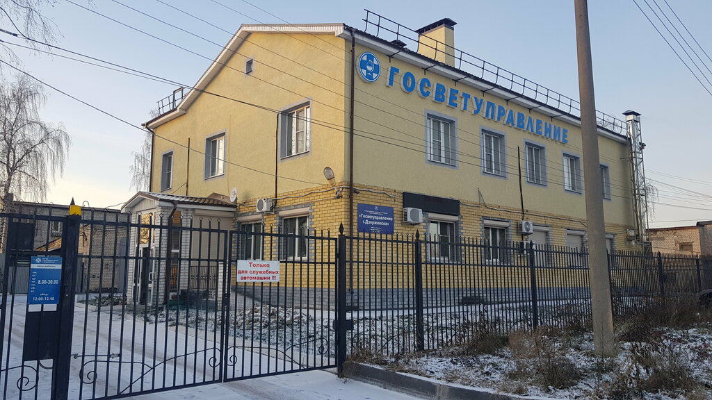 Veterinary clinic Gosudarstvennoye veterinarnoye upravleniye, Dzerzhinsk, photo