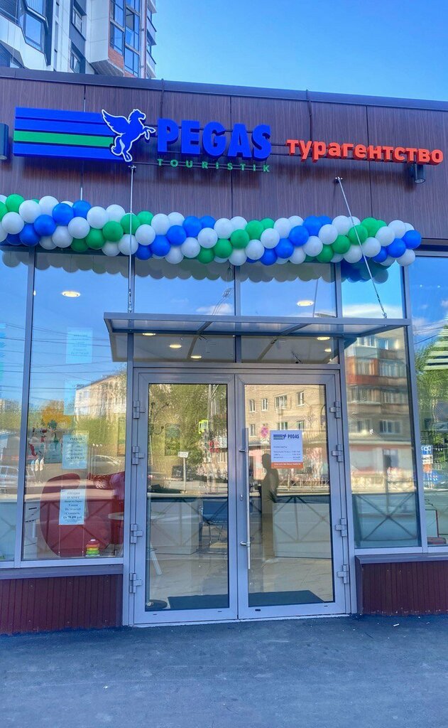 Travel agency Pegas Touristik, Perm, photo