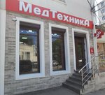 Медтехника (ул. Пушкина, 34), медицинское оборудование, медтехника в Симферополе