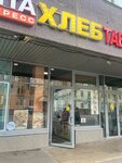 Булочная (Pervomayskaya Street, 100), tienda de productos