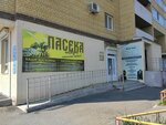 Лянкирия (Yu.-R.G. Ervye Street, 10), taller de sastrería