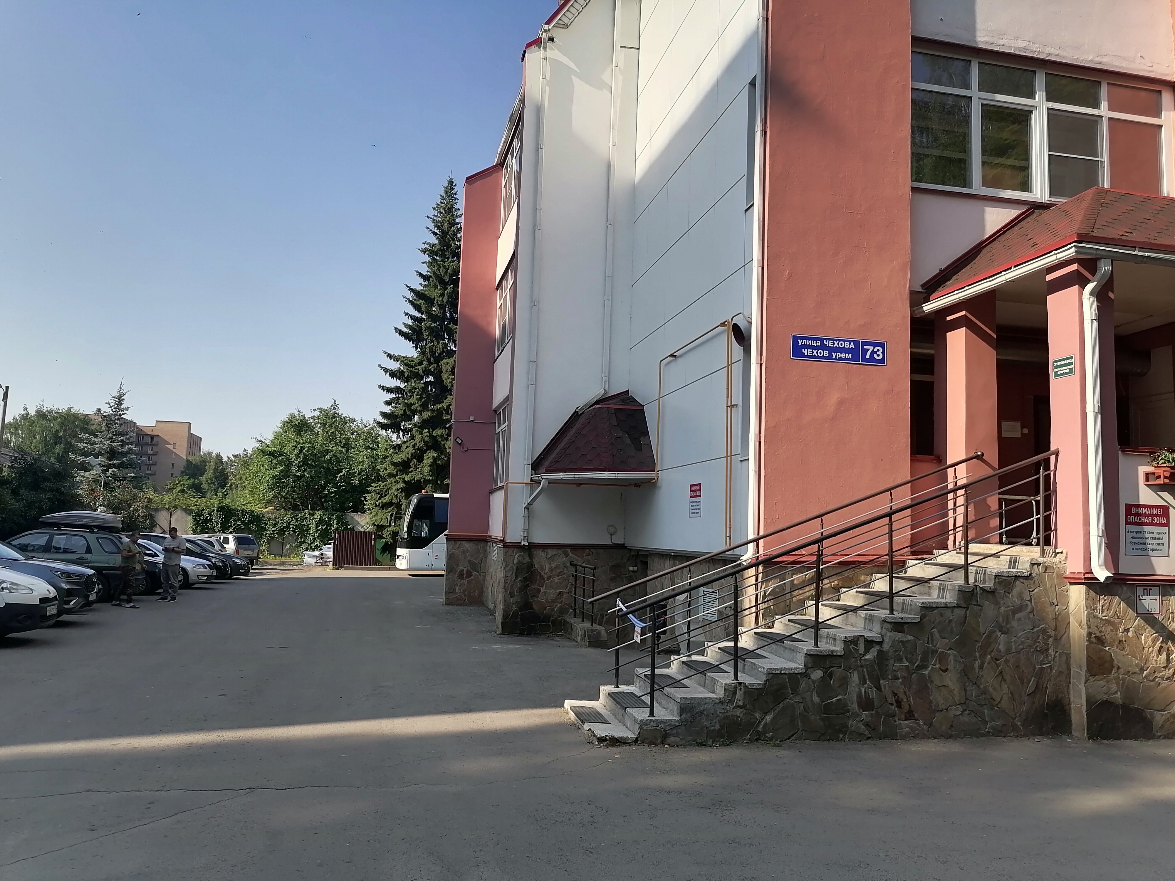 Фото Эврика