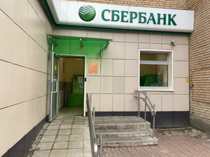Сбербанк, Юбилейный проезд, 5А — Орехово-Зуево