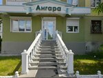 Ангара (7, 72-й квартал, Ангарск), страховая компания в Ангарске