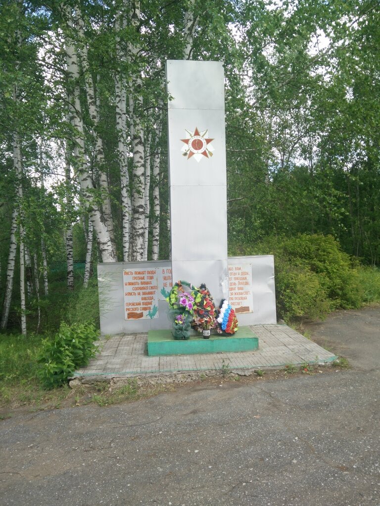 Monument, memorial Обелиск павшим воинам-односельчанам в годы Великой Отечественной войны, Perm Krai, photo