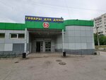 5Post (Vetluzhskaya Street, 58), servicio postamat