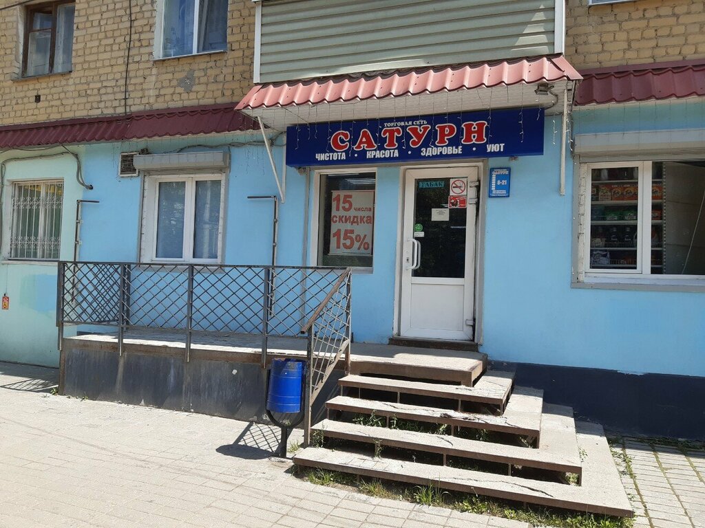 Household goods and chemicals shop Saturn, Kaluga, photo