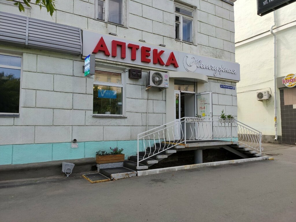 Pharmacy Zhemchuzhina, Kurgan, photo