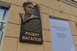 Народному артисту Татарской АССР, певцу Рашиту Вагапову (Varvarskaya Street, 10/25), memorial plaque, foundation stone