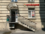 Yermolino (Avtovskaya Street, 8), grocery