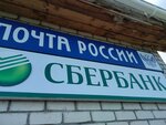 Отделение почтовой связи № 443520 (Школьная ул., 8, село Сухая Вязовка), почтовое отделение в Самарской области