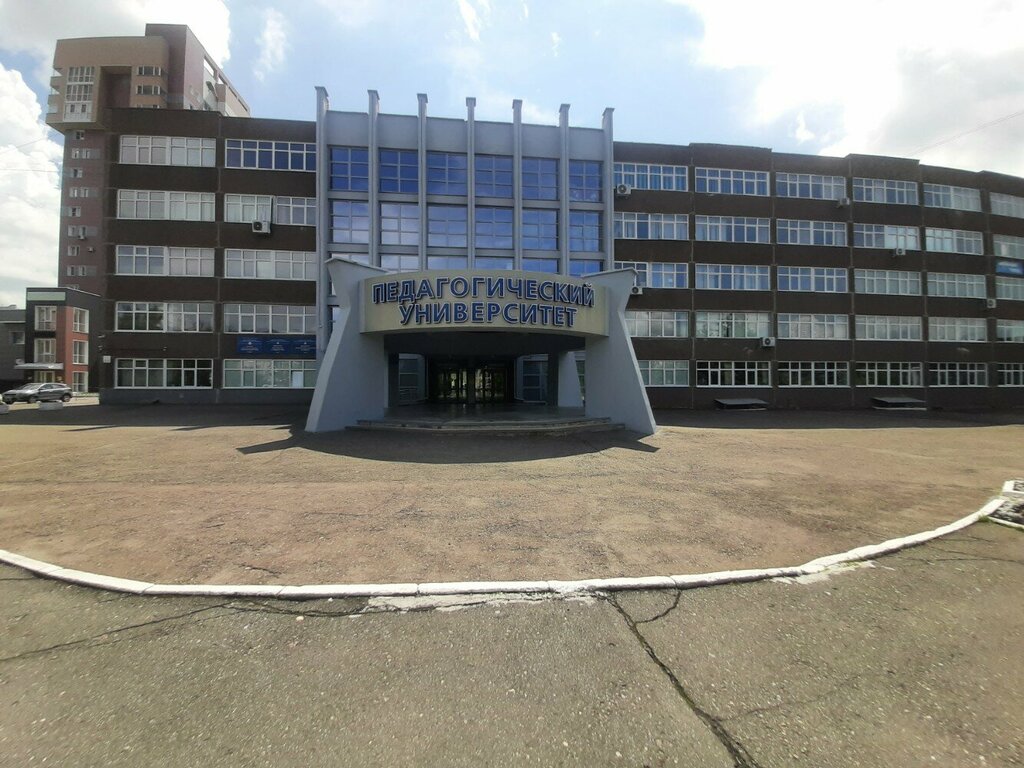 University Altai State Pedagogical University, Institute of Psychology and Pedagogy, Barnaul, photo