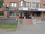Notary Ospanova A. M. (Sáken Seıfýllın kóshesi, 6) ، كاتب العدل