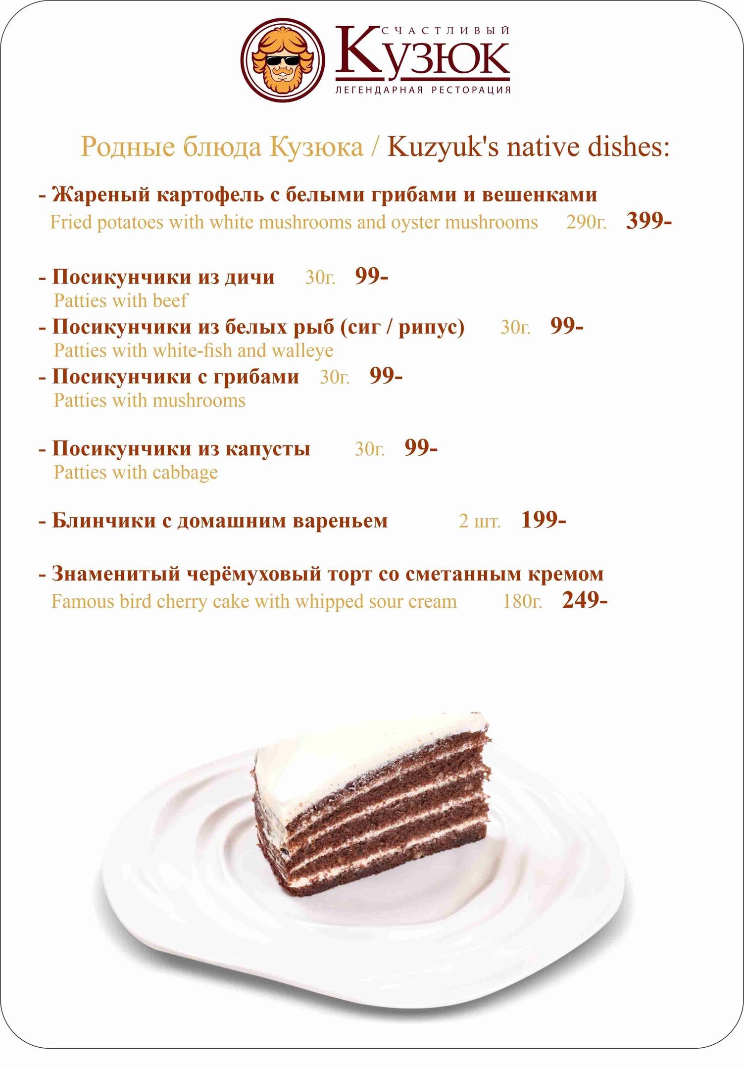 Фото Бельмонт