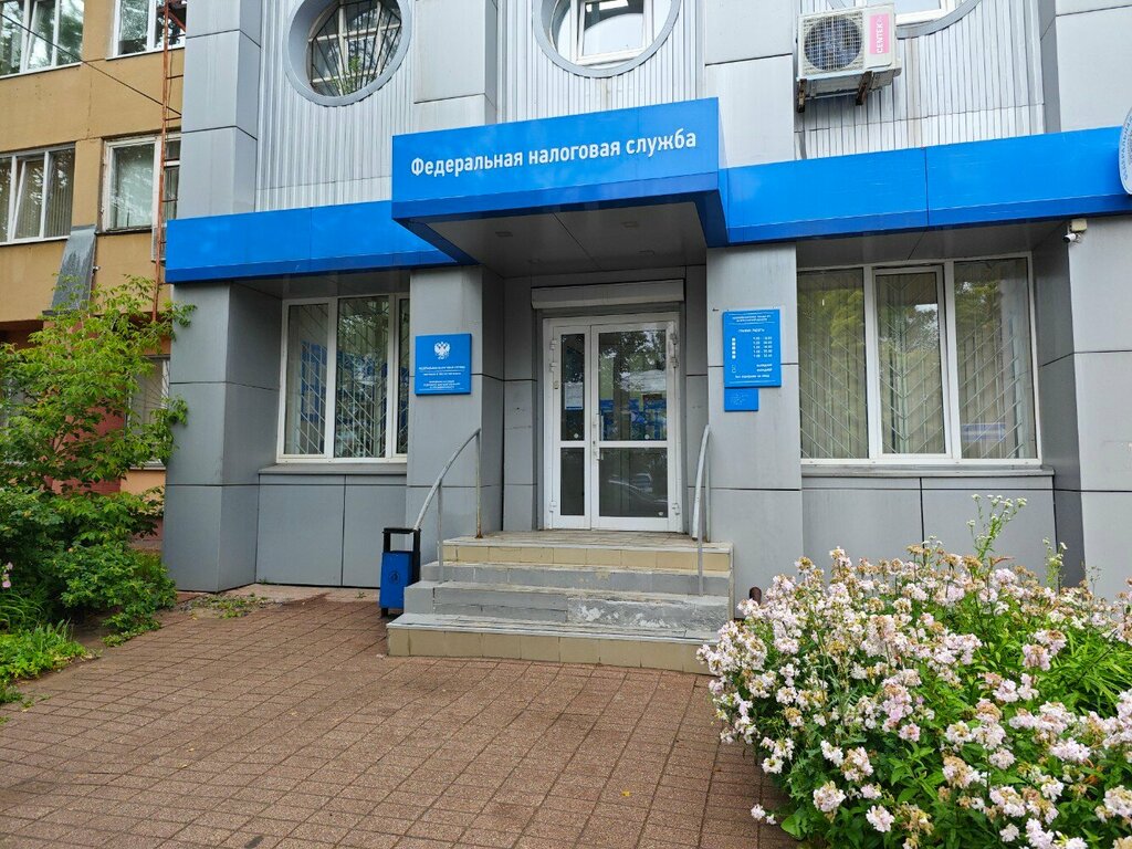 Tax auditing Межрайонная инспекция Федеральной налоговой службы России № 10 по Ярославской области, Yaroslavl, photo