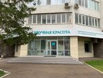 Nauchnaya Krasota (ulitsa Sofyi Perovskoy, 36) ، معدات صالون تجميل