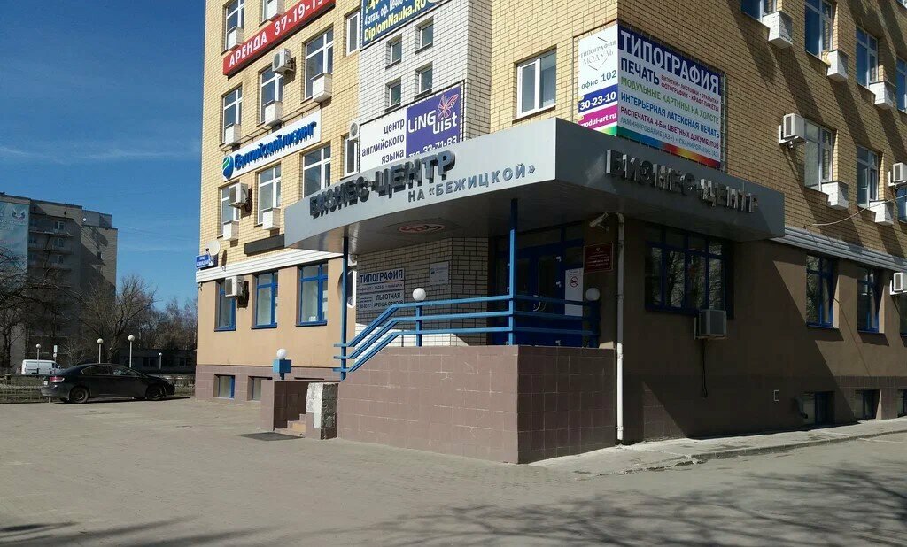 مؤسسات التمويل الصغرى Фонд развития малого и среднего предпринимательства Брянской области ، بريانسك، صورة