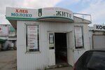 Zhito (Shabulina Drive, 18А), grocery
