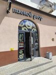 Пивной двор (Karla Marksa Street, 82В), beer shop