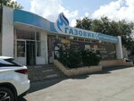 Газовик (mikrorayon Novy gorod, Kramatorskaya ulitsa, 9Б) ، معدات الغاز