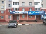 Sc Top master (Razdolnaya ulitsa, 35), appliance repair