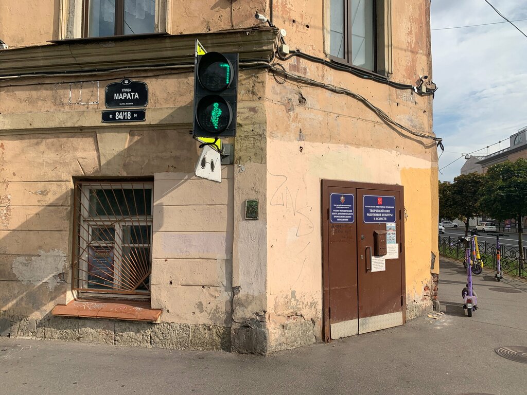 Sindicato ROO Tvorchesky soyuz rabotnikov kultury i iskusstv, , foto