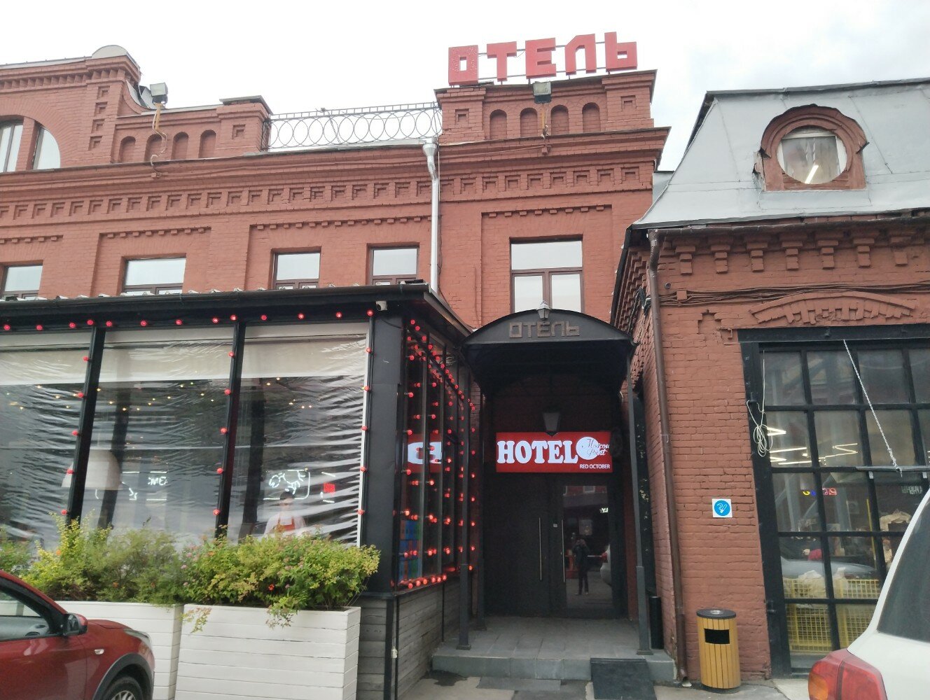 Фото Moscow Point-Red October