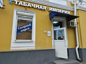 Tabimperia (Svobody Street, 34Б), tobacco and smoking accessories shop