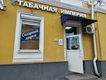Tabimperia (Svobody Street, 34Б), tobacco and smoking accessories shop