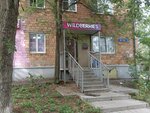 Wildberries.ru (Mira Boulevard, 15), point of delivery