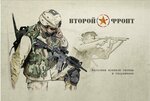 Vtoroy Front (Krzhizhanovskogo Street No:4к2), askeri malzemeler  Moskova'dan