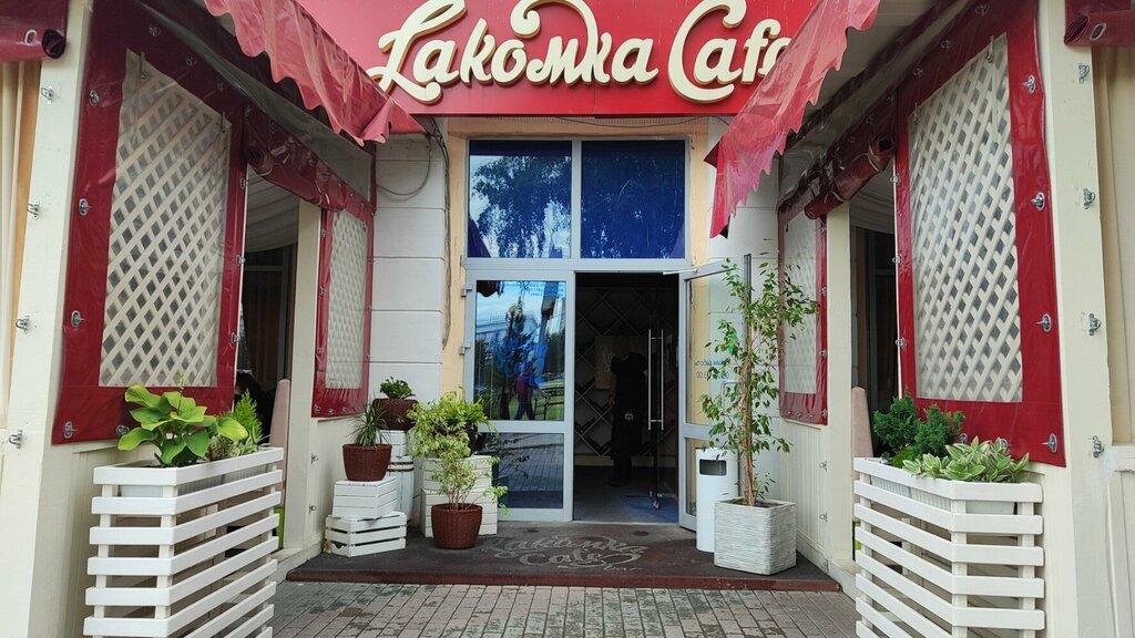 Кафе Lakomka, Барнаул, фото