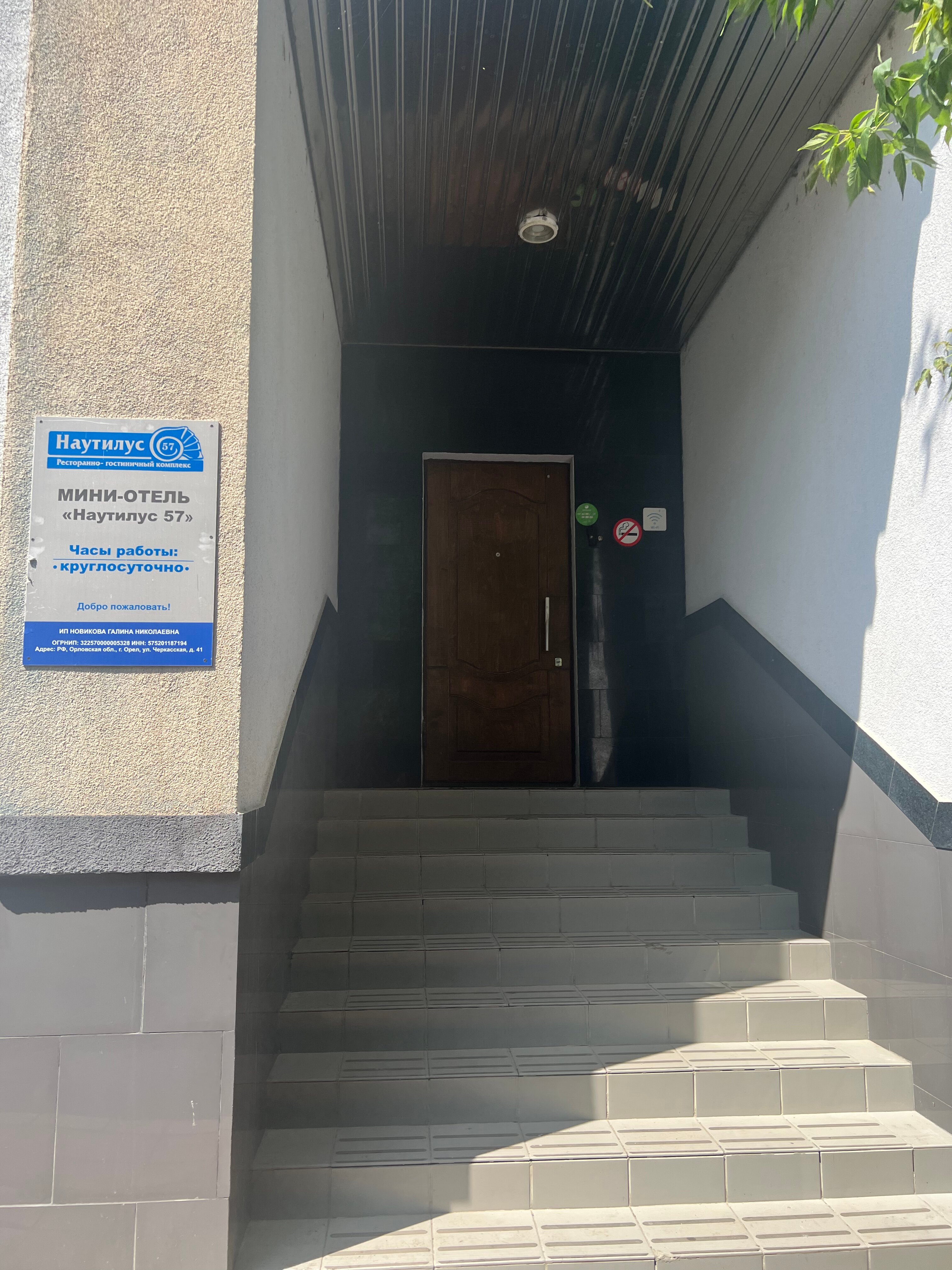 Фото Наутилус 57