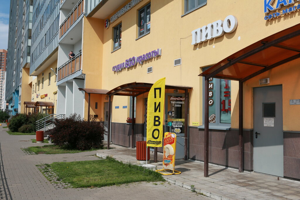 Beer shop BeerGrad, Saint Petersburg, photo