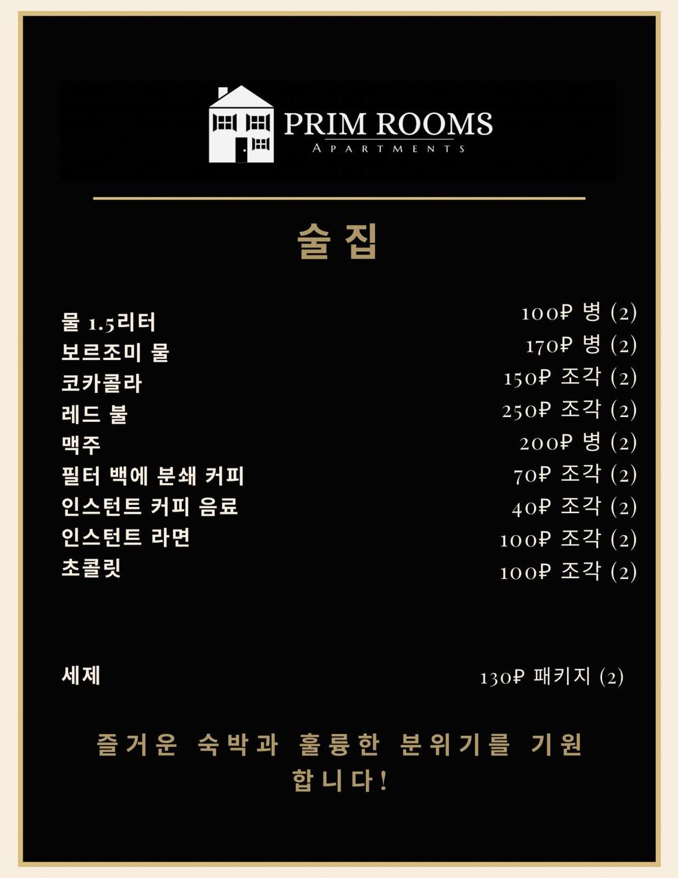Фото Prim Rooms Apartments