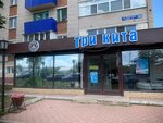 TraVa (Sovetskaya ulitsa, 82), vape shop