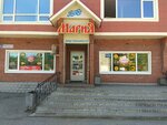 Мария (Vershinina Street, 43Б) ، محل بقالة