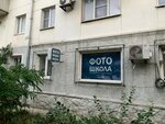 Fotoshkola Dmitriya Makartychana (Admirala Serebryakova Embankment, 35), escuela de fotografía