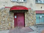 Алфавит (Lunacharskogo Street, 23), tienda de ropa para niños