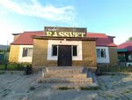 Рассвет (Portovaya ulitsa, 2), cafetería