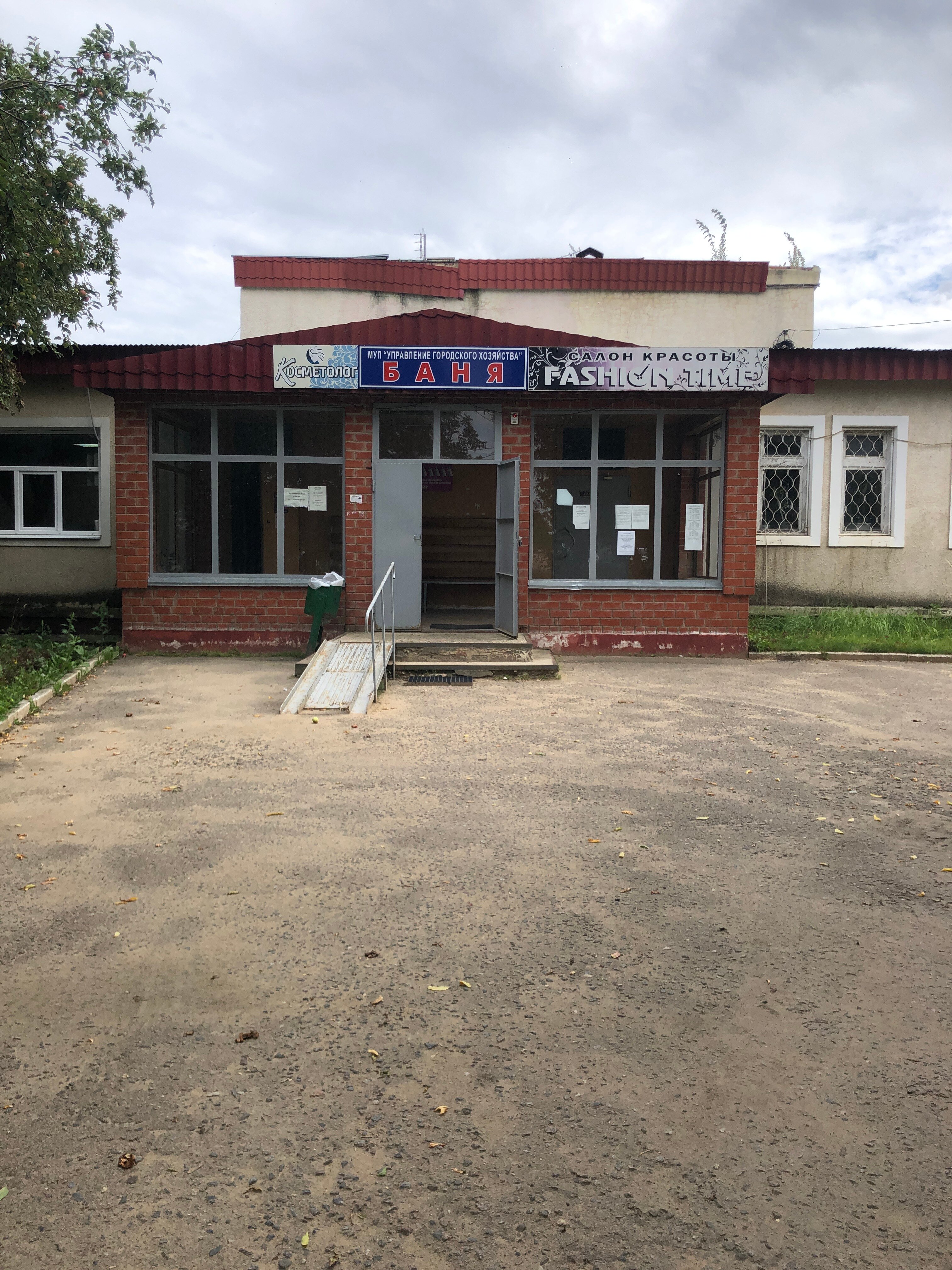 Городская баня ул аузина 25 фото Городская баня ул аузина 25 фото