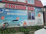 Аварийный комиссар (ул. Фрунзе, 76, стр. 4), аварийный комиссар в Артёме